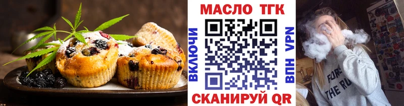 Купить где Вилючинск Еда ТГК конопля