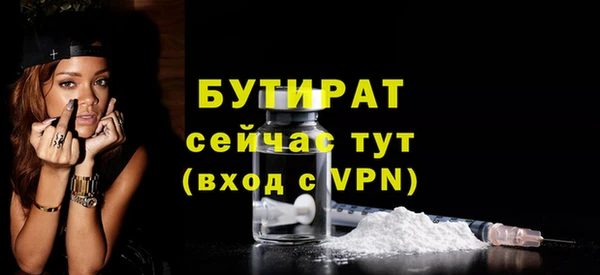 бутират Кулебаки