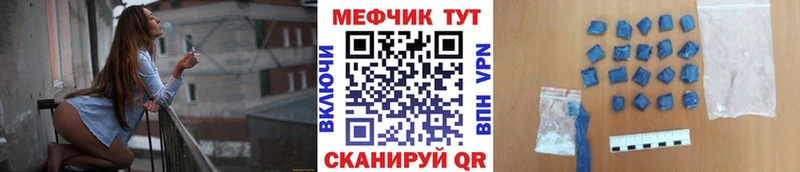 Мефедрон мука  Купить где  Вилючинск 