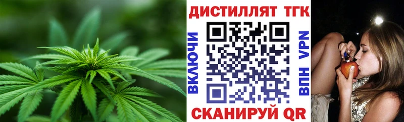 Купить где  Вилючинск  Дистиллят ТГК жижа 